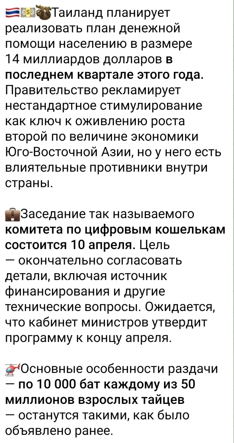 Азия. Вторник.