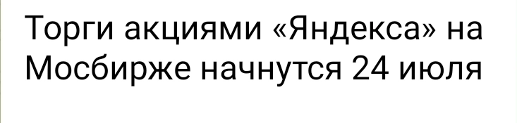 Азия. Понедельник.