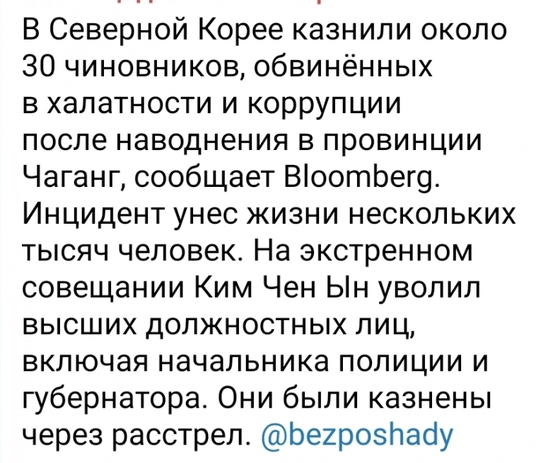 Азия. Четверг.