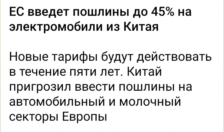 Азия. Понедельник.