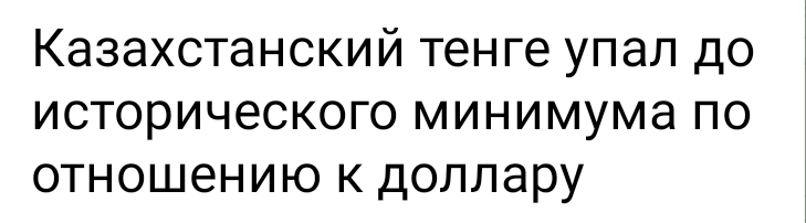 Азия. Вторник.
