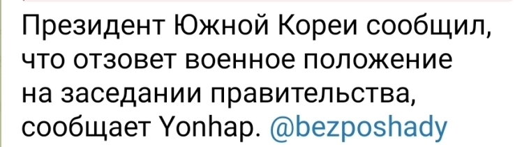 Азия. Четверг.