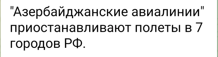 Азия. Суббота.