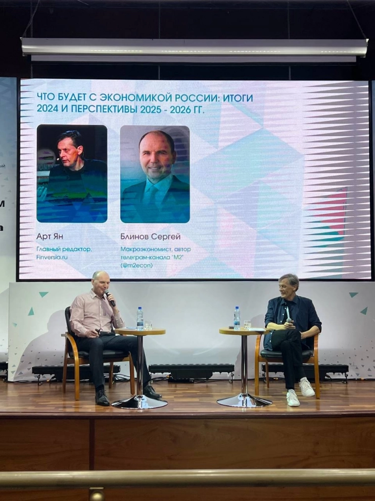 Форум ФИНСОВЕТ VI. Как это было! Форум ФИНСОВЕТ VI. Как это было!