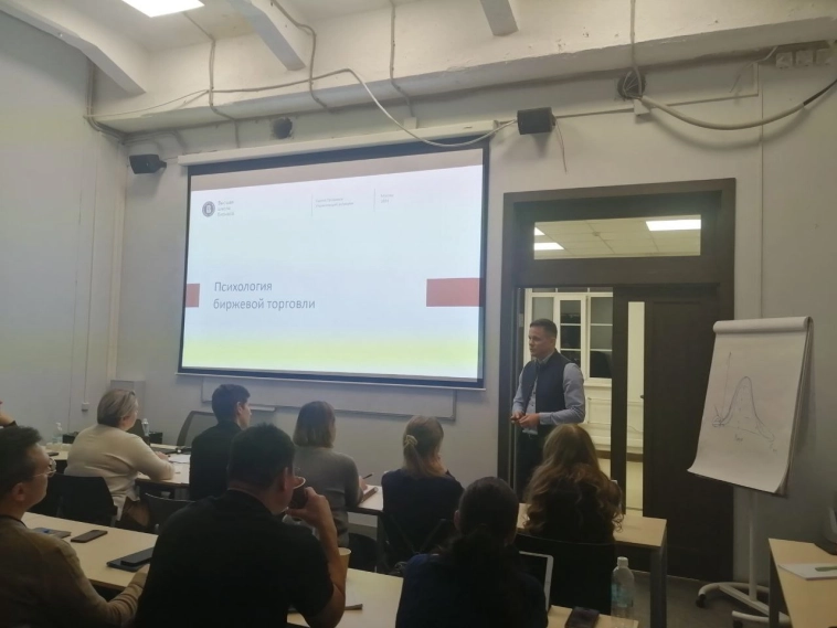 Сергей Трофимов в ВШБ НИУ ВШЭ