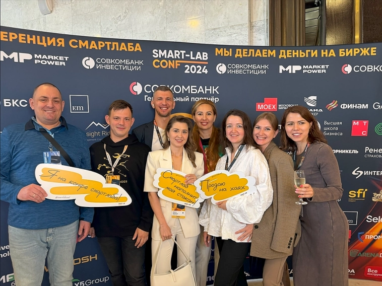 34 конференция Смарт-Лаба 🚀