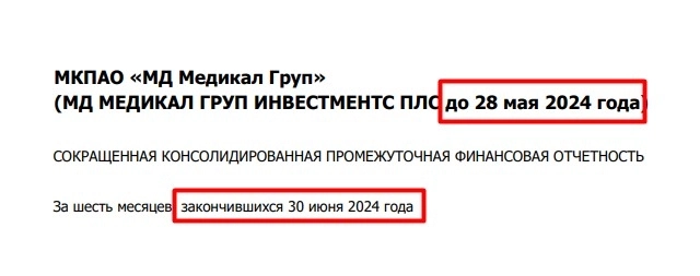 Вопрос по отчётности MDMG (Мать и Дитя) Вопрос по отчётности MDMG (Мать и Дитя)