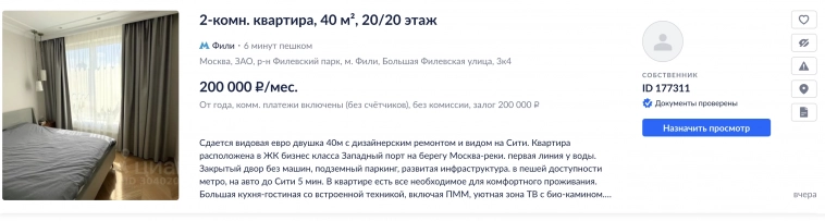 Историческое событие на рынке аренды Москвы