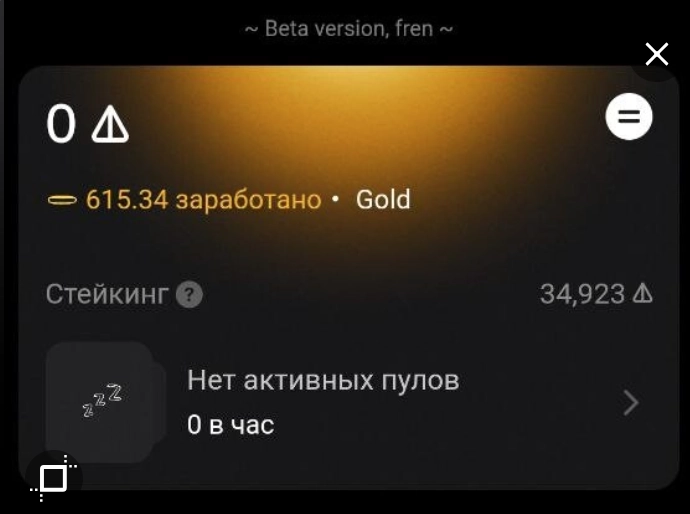 Стейкинг NotCOin