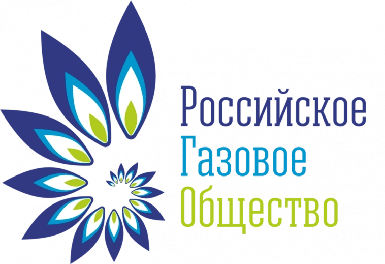 Вступление в “Российское газовое общество”