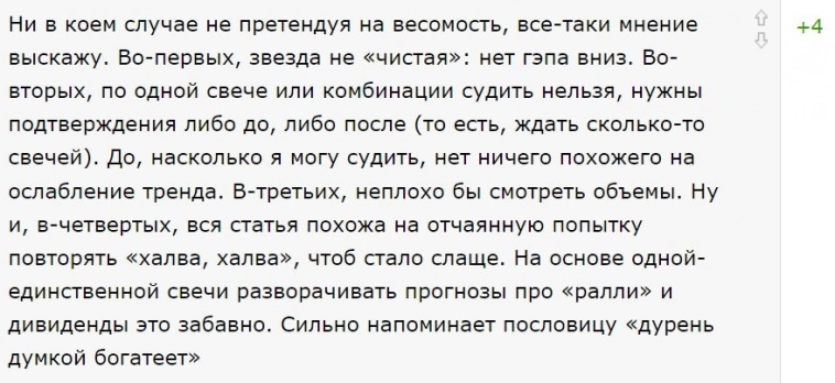 Сработала сильнейшая разворотная фигура на недельках индекса ММВБ