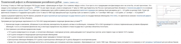 Взято из Вики. Физиков таки не кинули. https://ru.wikipedia.org/wiki/%D0%AD%D0%BA%D0%BE%D0%BD%D0%BE%D0%BC%D0%B8%D1%87%D0%B5%D1%81%D0%BA%D0%B8%D0%B9_%D0%BA%D1%80%D0%B8%D0%B7%D0%B8%D1%81_%D0%B2_%D0%A0%D0%BE%D1%81%D1%81%D0%B8%D0%B8_(1998)