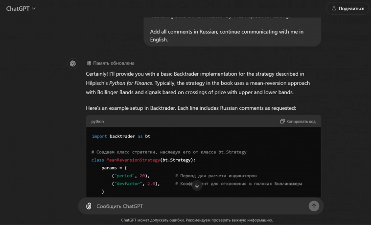 Мой первый и неудачный опыт поиска торговой стратегии для Московской биржи Мой первый и неудачный опыт поиска торговой стратегии для Московской биржи