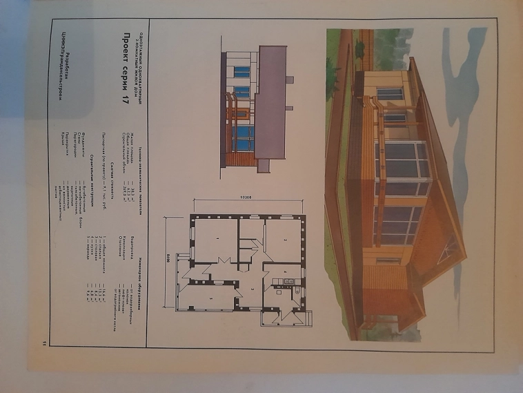 Американская мечта по советски и как выглядил крепкий рубль в 1980году