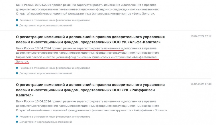 Не все то золото, что написано (БПИФ, часть 3)