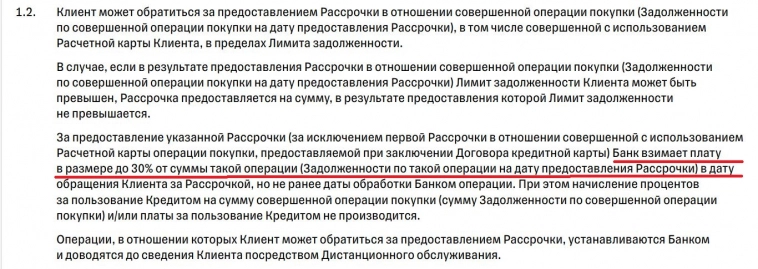 Как взять «беспроцентную» рассрочку и переплатить