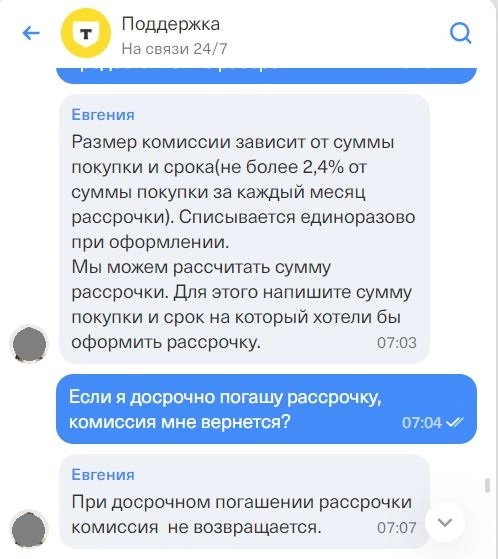 Как взять «беспроцентную» рассрочку и переплатить