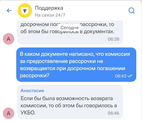 Как взять «беспроцентную» рассрочку и переплатить