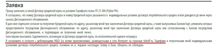 Как взять «беспроцентную» рассрочку и переплатить