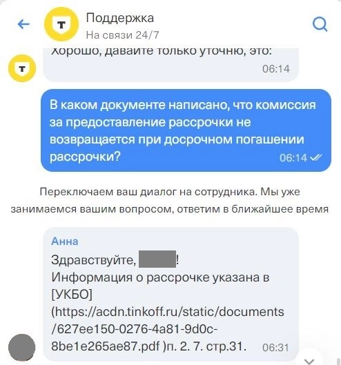 Как взять «беспроцентную» рассрочку и переплатить