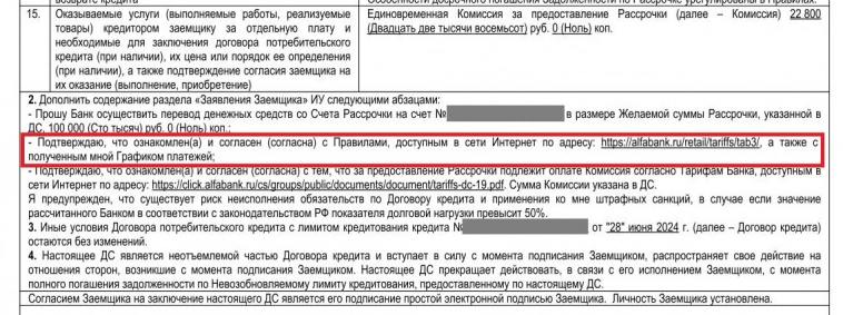 Как взять «беспроцентную» рассрочку и переплатить