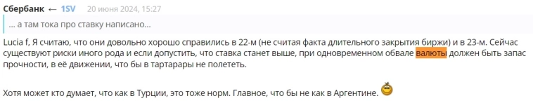Ставки явно не хватило
