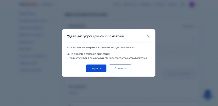 Как бывший Тинькофф сливает Вашу биометрию на Госуслуги. Как бывший Тинькофф сливает Вашу биометрию на Госуслуги.