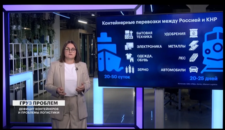 Дефицит контейнеров и проблемы логистики. Время покупать или продавать ДВМП?