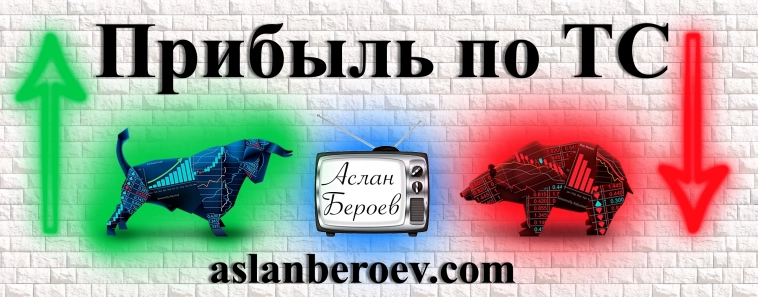 🔴 BR-9.24 (BRU4); BR-11.24 (BRХ4). Трейд-ШОРТ. Автоследование с Асланом Бероевым.