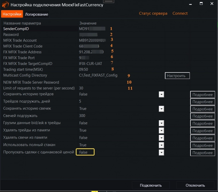 Moex FixFast Currency коннектор #1. Подключение из OsEngine.