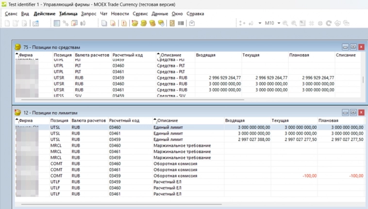 Moex FixFast Currency коннектор #1. Подключение из OsEngine.