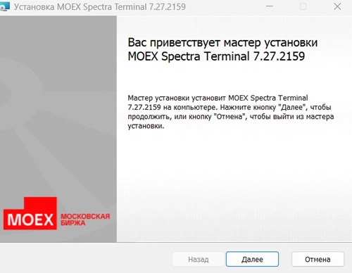 Коннектор OsEngine MoexFixFastTwimeFutures для срочного рынка Мосбиржи: настройки коннектора, запуск.