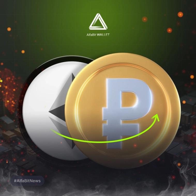 Новая функция в AlfaBit: Продажа криптовалюты за фиат