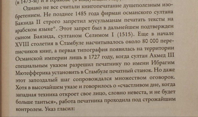 Почему мусульманские страны бедные?