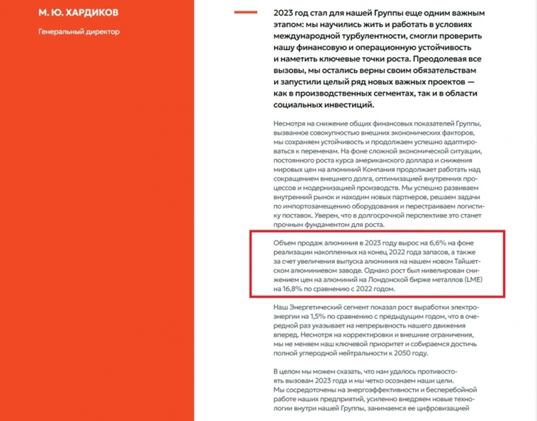 ЭН+ это шанс купить Русал дешево?