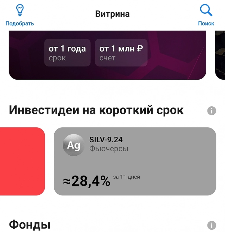 Юмор от Мои Инвестиции