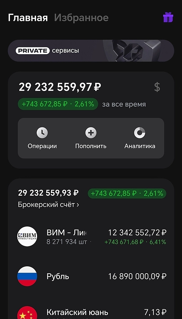 30 миллионов на брокерском счету: что буду покупать? 🤔