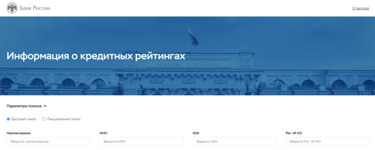 ТОП-10 компаний фондового рынка РФ с наивысшим кредитным рейтингом