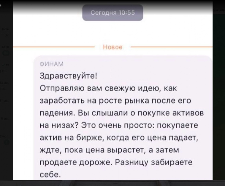 Грааль от Финама!