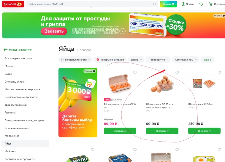 Статистика, графики, новости - 17.06.2024 - Яйца СО ниже 100 руб! Лютует режЫм!