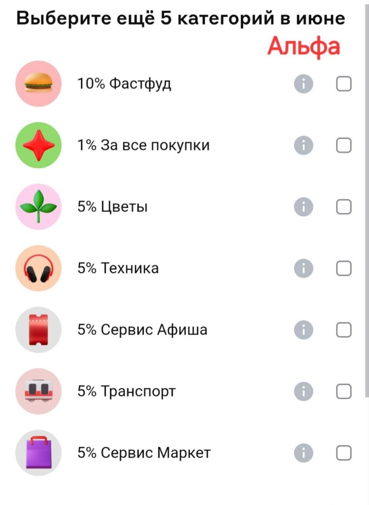 🔥 Обзор кешбэков в банках на июнь: кто дает 25% на супермаркеты, аптеки, транспорт и бытовые услуги?