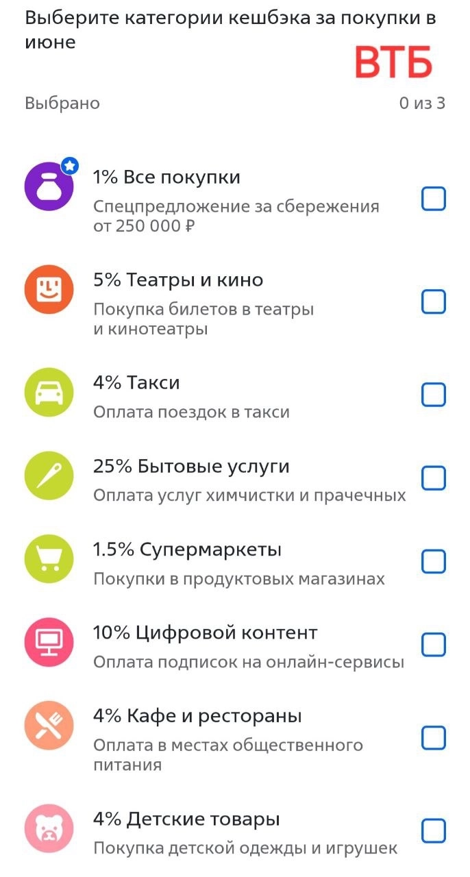🔥 Обзор кешбэков в банках на июнь: кто дает 25% на супермаркеты, аптеки, транспорт и бытовые услуги? 🔥 Обзор кешбэков в банках на июнь: кто дает 25% на супермаркеты, аптеки, транспорт и бытовые услуги?