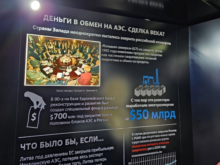 Как мы чуть не потеряли Атом? В третий раз посетил выставку «Россия» на ВДНХ (ФОТО)