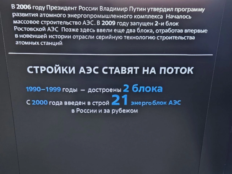 Как мы чуть не потеряли Атом? В третий раз посетил выставку «Россия» на ВДНХ (ФОТО)