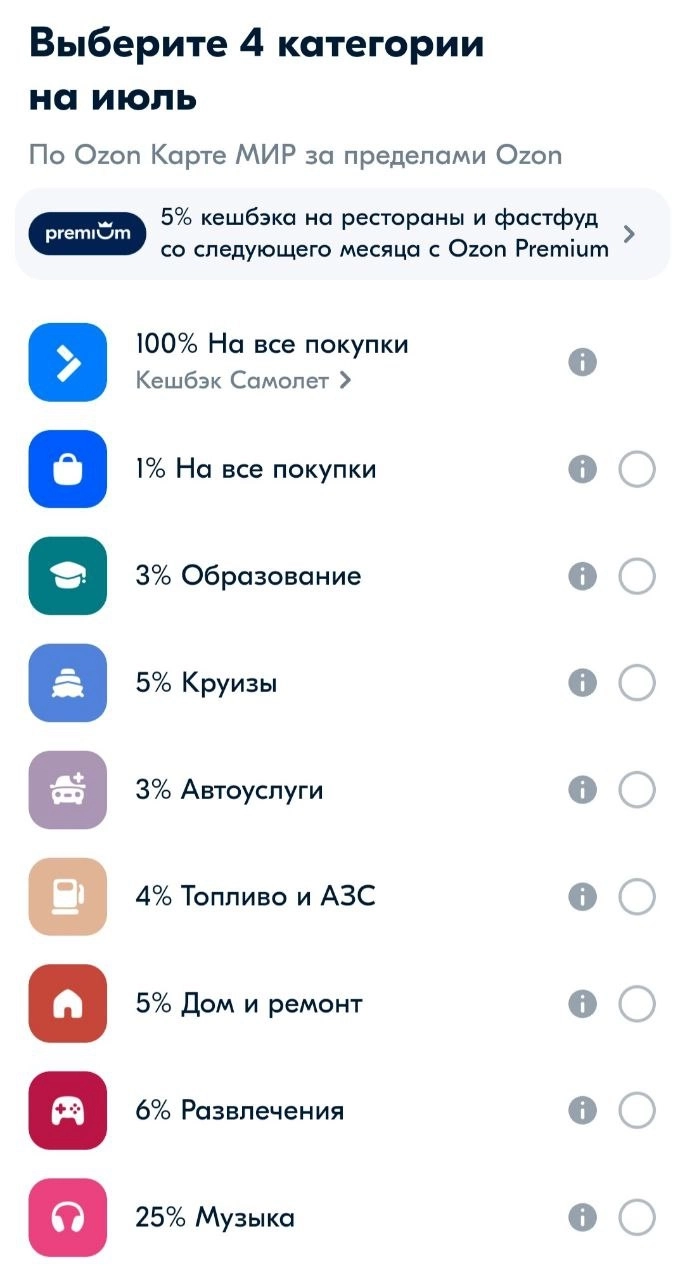 🔥 Обзор кешбэков в банках на июль: кто дает 25% на супермаркеты, аптеки и транспорт?