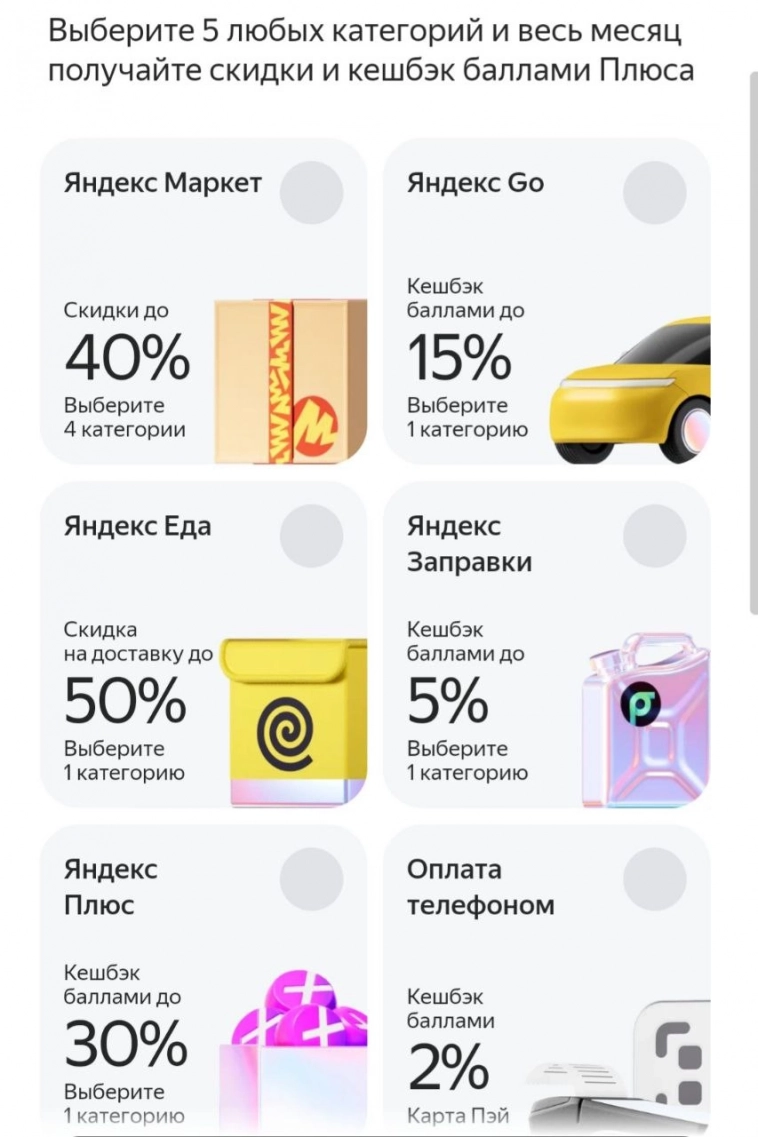 🔥 Обзор кешбэков в банках на июль: кто дает 25% на супермаркеты, аптеки и транспорт?