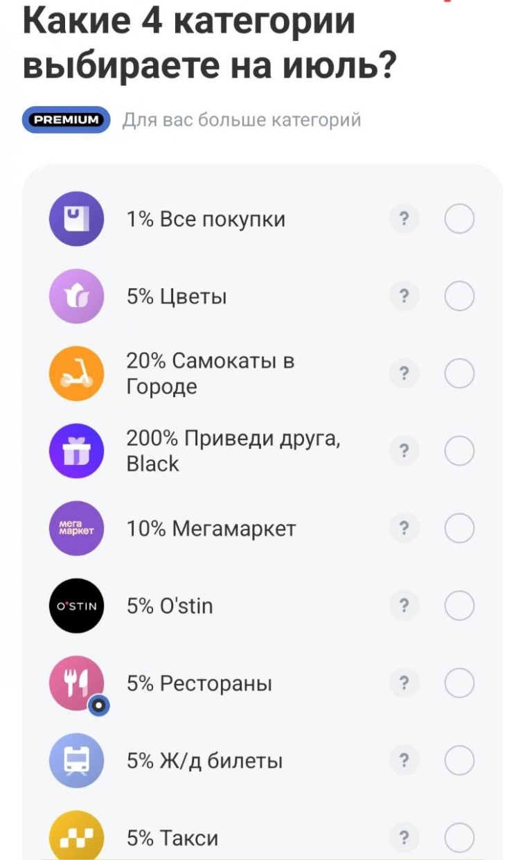 🔥 Обзор кешбэков в банках на июль: кто дает 25% на супермаркеты, аптеки и транспорт?