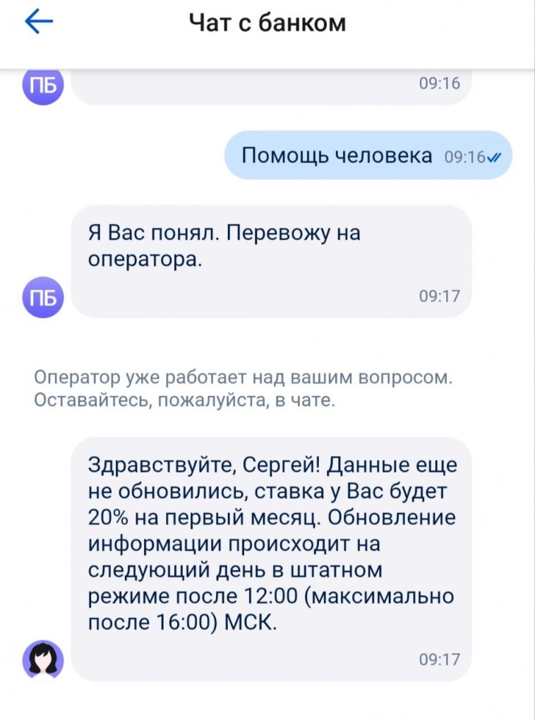 Открыл накопительный счет под 20%