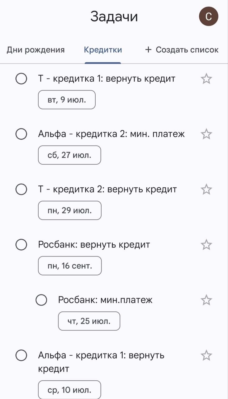 Как я заработал на кредитках почти 50 000 руб. Как я заработал на кредитках почти 50 000 руб.