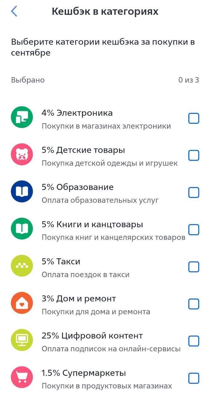 Обзор кешбэков на сентябрь: у кого лучшие скидки на супермаркеты, заправки и кафе?